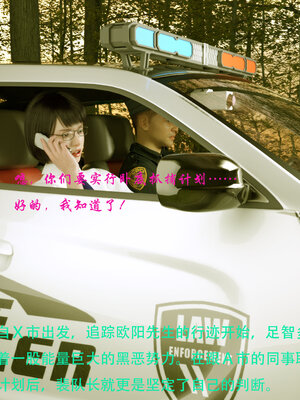 [AthenaSaint]蹂躏女刑警-宿命09_007