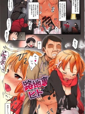 [ひげなむち] おとめくずし_otome_001