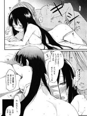 [ひげなむち] おとめくずし_otome_006