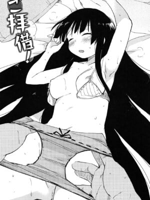 [ひげなむち] おとめくずし_otome_007