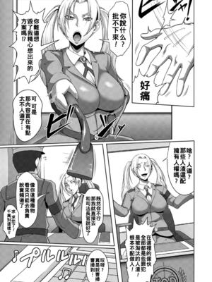 [クロFn] 監獄収監~痴肉刑執行中~_0147_left