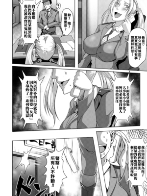 [クロFn] 監獄収監~痴肉刑執行中~_0148_right
