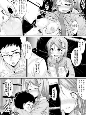 コミックエウロパ Vol.3_010_euqo