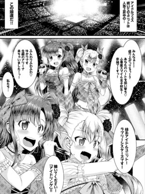 コミックエウロパ Vol.8_007_ebbo