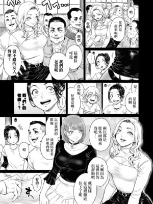 [所帯庵 (あいあん)] ゔぃれっじ～迷い込んだ先は、メス堕ちの村でした～｜村落～在迷路的前方、是雌墮村落～ [瑞树汉化组]_09_saex