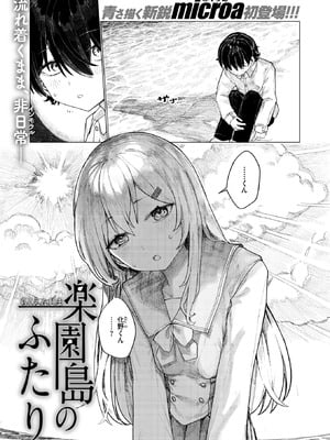WEEKLY快楽天 2025 No.29_02_wbpk