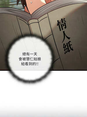 親密寶鑑 27-28話_27_07_jrgc
