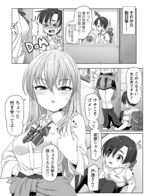 コミックトリガー vol.21 [DL版]_011_sxln