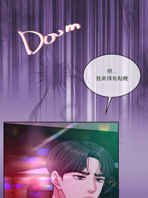 一份合約追回妳 42-43話_42_02_yptk