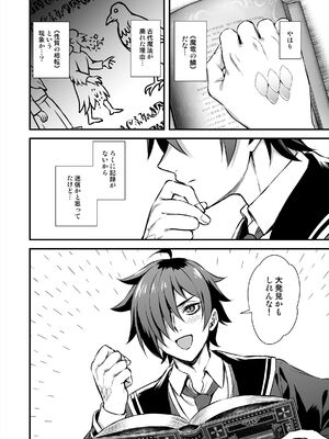 [あいがも堂 (あやかわりく)] 魔法学院の落ちこぼれ。2 猫耳少女の秘密を握っておっぱいを揉んでみた [DL版]_03
