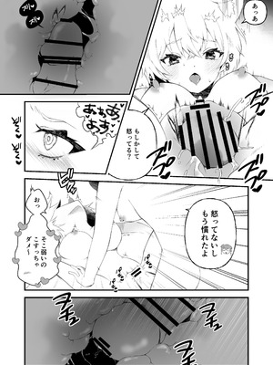 [2ndope (2ndopeちゃん)] ふおたかなこりろ (戌神ころね、猫又おかゆ)_10_010