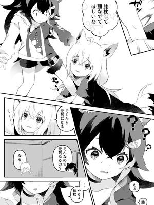 [2ndope (2ndopeちゃん)] ふたなりフブちゃんはミオママに甘えたい (白上フブキ、大神ミオ)_04_004