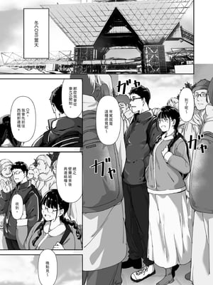 [リンゴヤ (あるぷ)] オタク友達とのセックスは最高に気持ちいい｜我與宅宅朋友的極上性愛2 [中文] [無修正]_0005