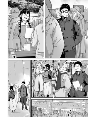 [リンゴヤ (あるぷ)] オタク友達とのセックスは最高に気持ちいい｜我與宅宅朋友的極上性愛2 [中文] [無修正]_0006