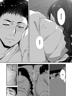 [リンゴヤ (あるぷ)] オタク友達とのセックスは最高に気持ちいい｜我與宅宅朋友的極上性愛2 [中文] [無修正]_0012