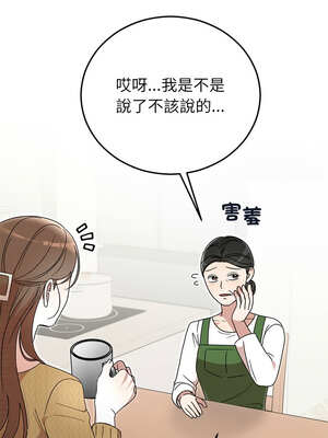婚姻束縛 40-41話_40_03_chpg