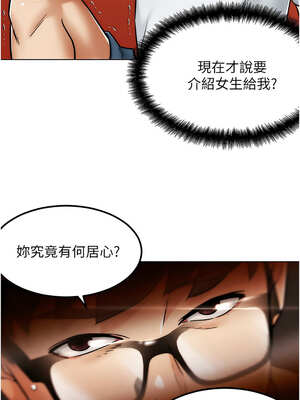 G鬥吧!真人肉搏王 1-10話_01_12_fshu