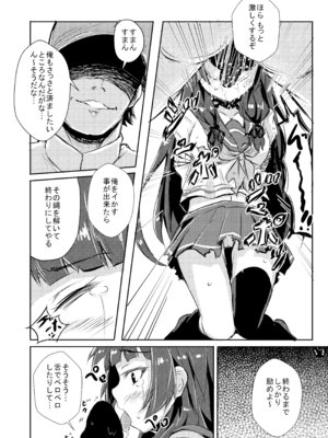 [こんぶチョコ (がっちー)] どうした司令!？ (艦隊これくしょん -艦これ-) [DL版]_06