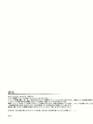 (秋葉原超同人祭) [劇毒少女 (ke-ta)] MoistSkinGirls (東方Project)_IMG_3660