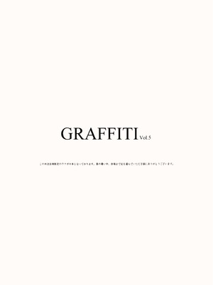 (C96) [劇毒少女 (ke-ta)] GRAFFITI Vol.5 (東方Project)_IMG_3790