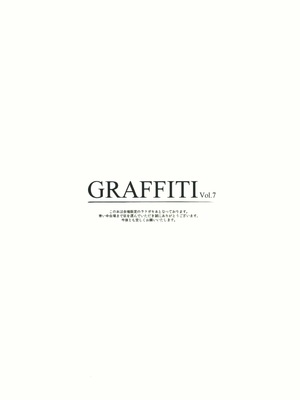 (C97) [劇毒少女 (ke-ta)] GRAFFITI Vol.7 (東方Project)_IMG_3812