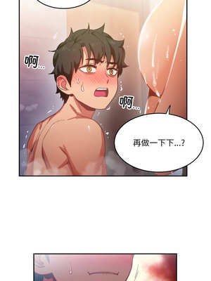 她的直播间 19-20話_19_10_vqwq