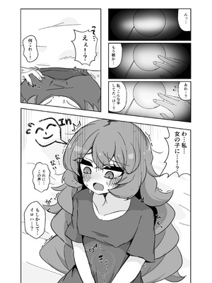 [のけおん (かけゆ)] イロハになったらシたいこと。 ひとりえっち編 (ブルーアーカイブ) [DL版]_02