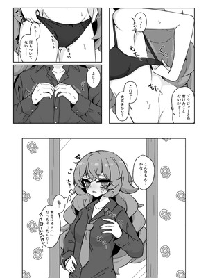 [のけおん (かけゆ)] イロハになったらシたいこと。 ひとりえっち編 (ブルーアーカイブ) [DL版]_03