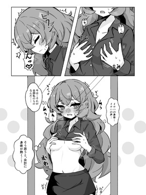 [のけおん (かけゆ)] イロハになったらシたいこと。 ひとりえっち編 (ブルーアーカイブ) [DL版]_06