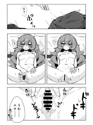 [のけおん (かけゆ)] イロハになったらシたいこと。 ひとりえっち編 (ブルーアーカイブ) [DL版]_09