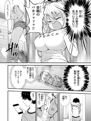 [つかこ] 胸いっぱいのLOVE♡_008_unox