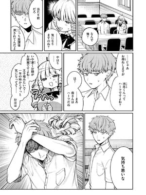 [ツノニガウ] まばゆい君に_194_lpqe