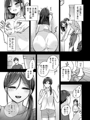 [瀬尾日々照] ステアリング_172_cggt