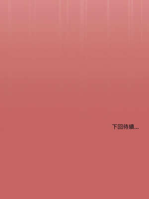 家人麥計較 54-55話_54_11_bxjm