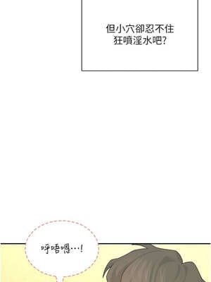 飛機杯女神連線中 20-21話_20_08_chou