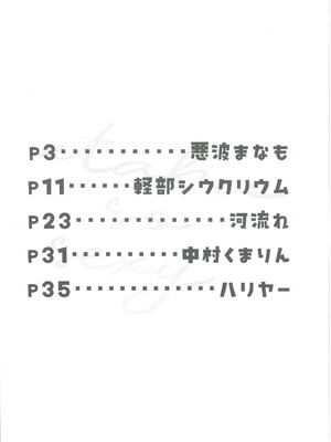 [白星純薬 (よろず)] 白石ウタハさんのことを性的な目で見ています合同 (ブルーアーカイブ)_03