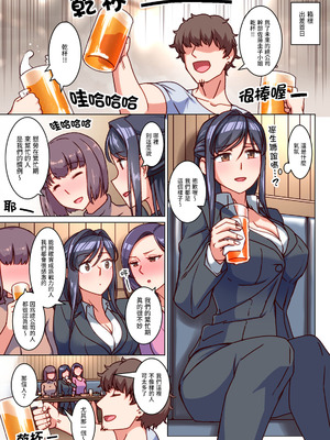 [禁煙草] 堅物人妻の身体を雌に変えた湿度高めの一ヶ月間汗だく寝取りセックス｜把死板人妻的身體變得像母狗一樣、高濕度的一個月汗流浹背NTR性愛 [Origin個人測試漢化]_05