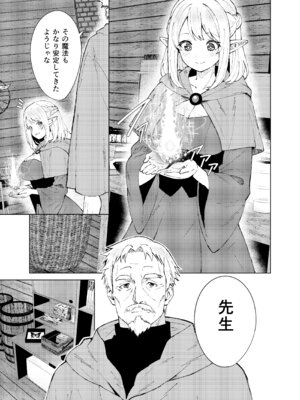 [TSF CAFE (TY)] 永遠之魔術_03