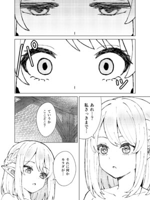[TSF CAFE (TY)] 永遠之魔術_08