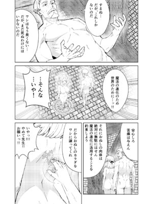 [TSF CAFE (TY)] 永遠之魔術_11