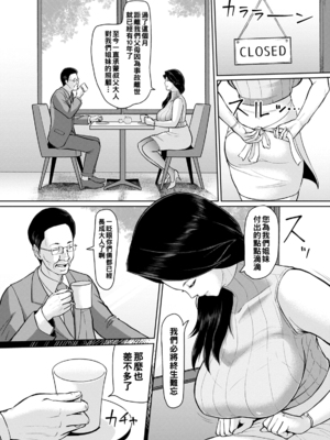 [ICE]淫姦オークション -前後編-(穢されグラマラス)[中国翻訳][薄碼]_004