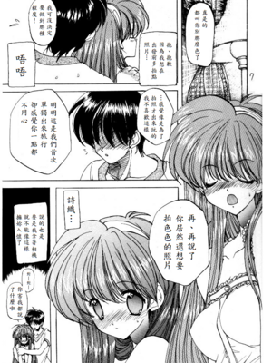[ジンジン (はぐれメタル)] どきどきメモリアル PRIVATE COLLECTION (ときめきメモリアル)_07