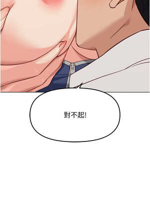 魯蛇社畜的金手指 29-30話_29_06_racg