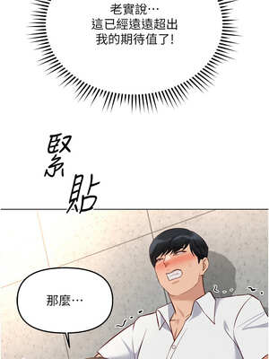 魯蛇社畜的金手指 29-30話_29_10_vkrv