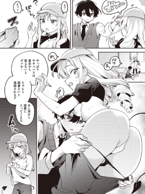 [剥元ここ] サキュバス♥えでゅけーしょん (コミックゼロス #104) [DL版]_006