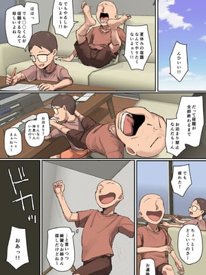 [ちょっとB専] お兄ちゃんの家庭教師に一目惚れ！【フルカラー版】_03