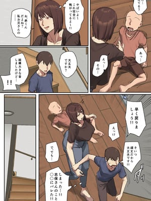 [ちょっとB専] お兄ちゃんの家庭教師に一目惚れ！【フルカラー版】_05