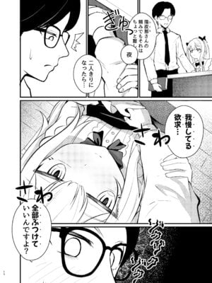 [ちりめんなおゆき (なおゆき)] ロリっ娘サキュバス搾精日記~無口で無表情なあの娘がサキュバスだった!？~ [DL版]_09