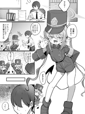 [るなばれ (棗麗)] ノゾラブ (ブルーアーカイブ) [DL版]_02