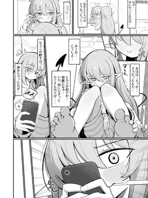 [るなばれ (棗麗)] ノゾラブ (ブルーアーカイブ) [DL版]_05